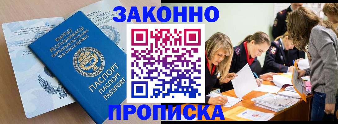 прописка гарантия в Осташкове