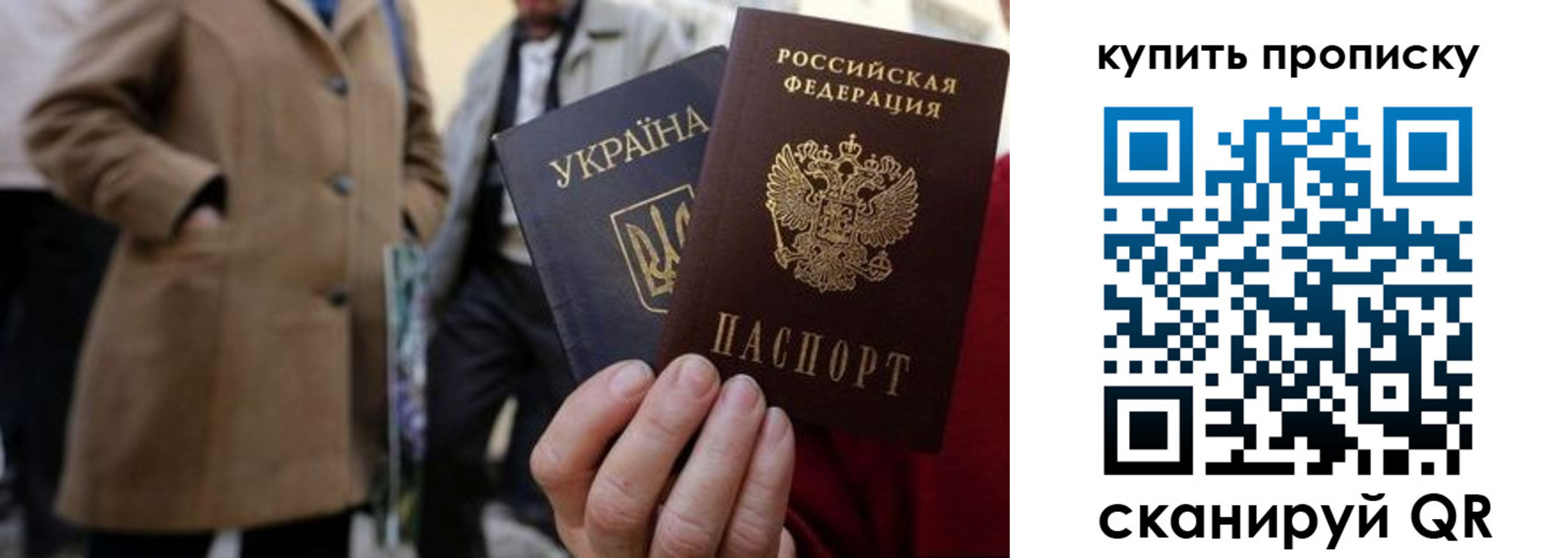 прописка регистрация в Осташкове