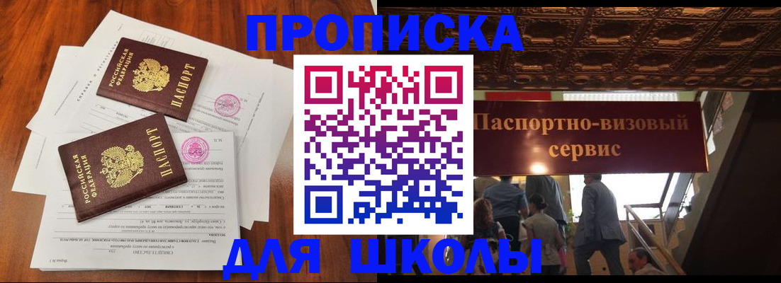 временная регистрация недорого в Осташкове