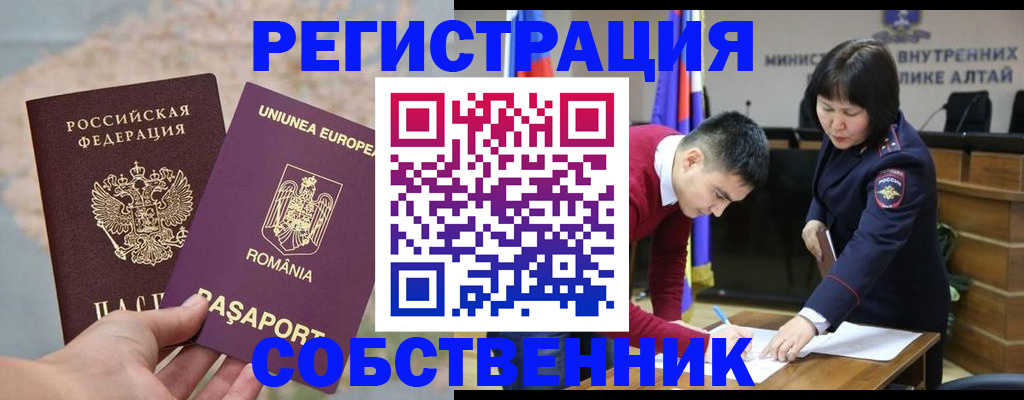 прописка для военкомата в Осташкове