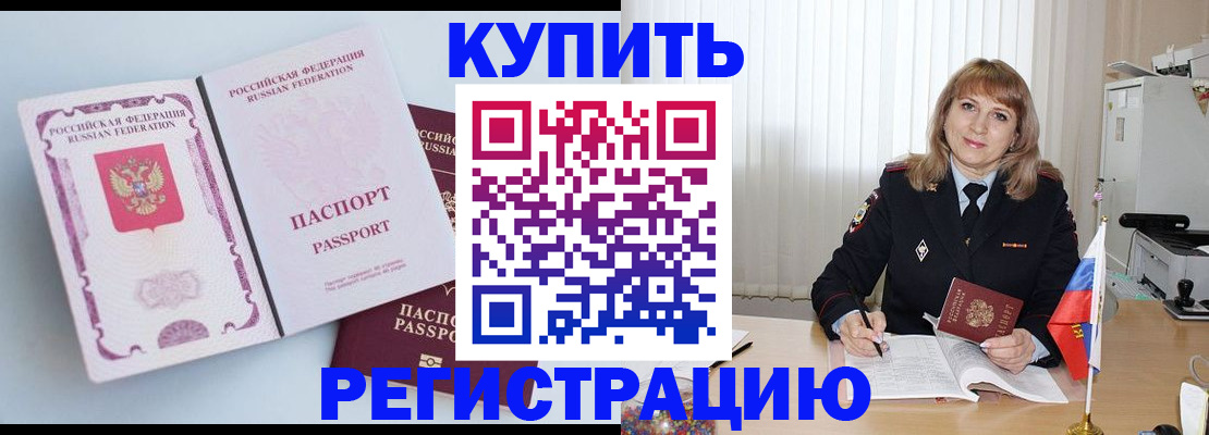 временная регистрация для всех в Осташкове