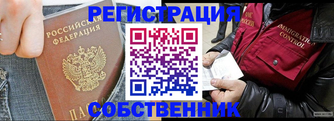 где прописаться в Осташкове