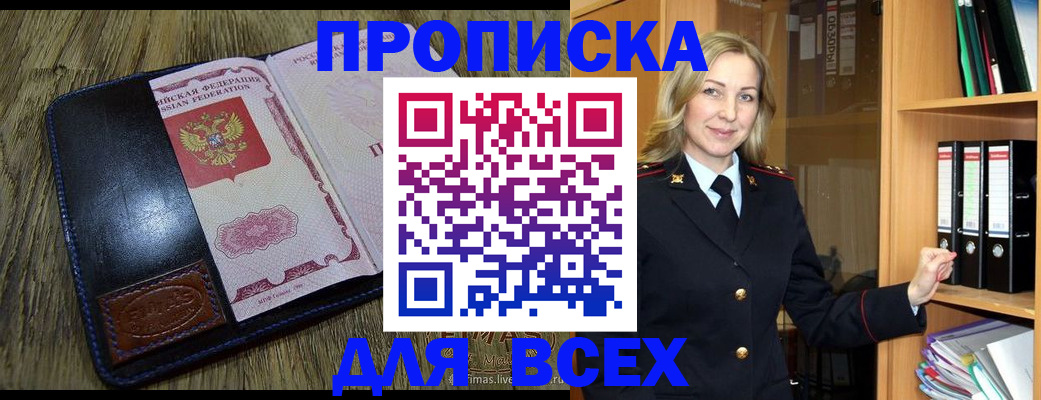 временная регистрация собственник в Осташкове