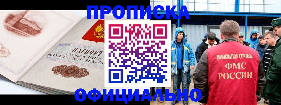 прописка в квартире в Осташкове