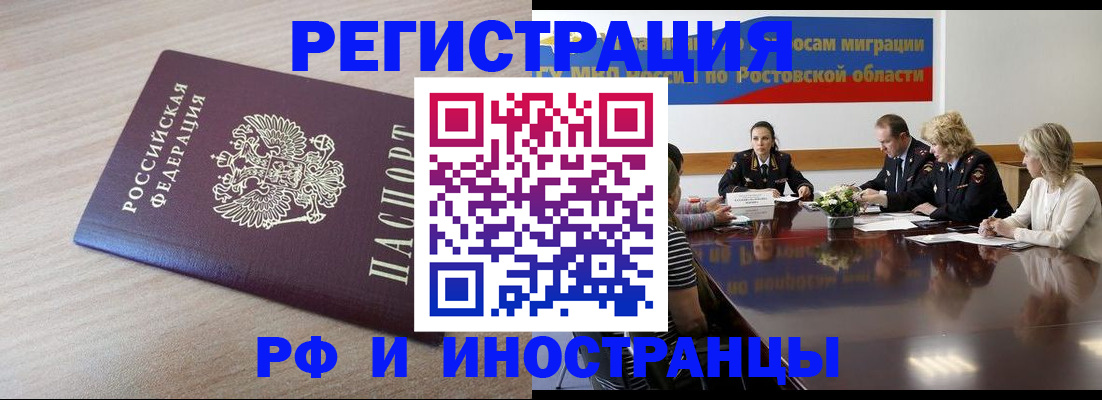 прописка законно в Осташкове